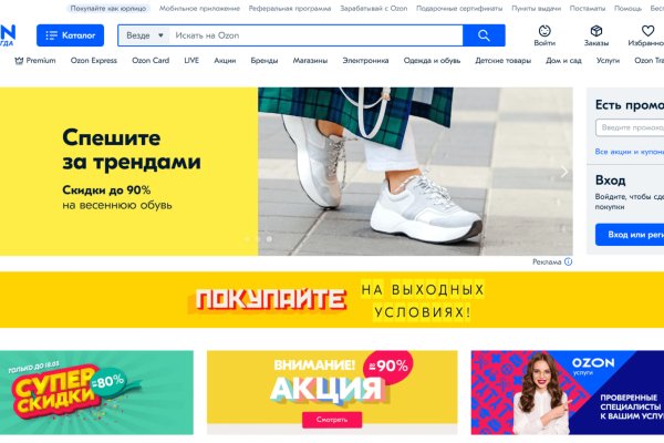 Почему не заходит на кракен