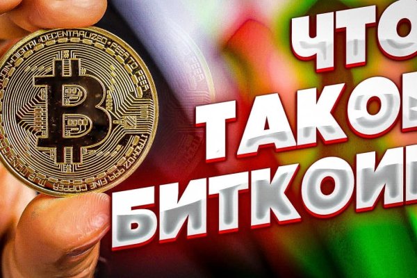 Ссылки на даркнет