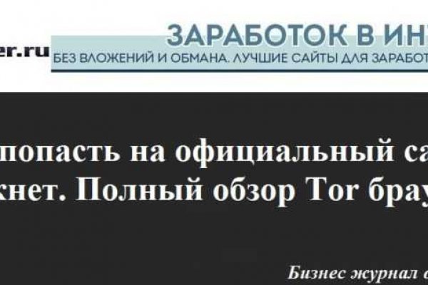Ссылка на кракен не работает