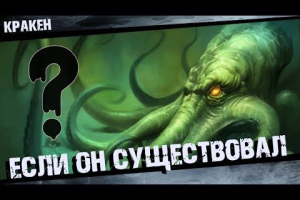 Ссылки на кракен зеркала