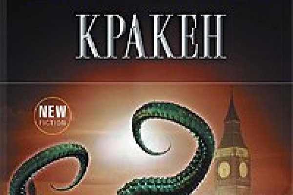 Kraken это