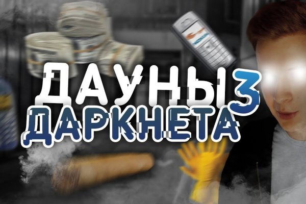 Kraken как найти ссылку
