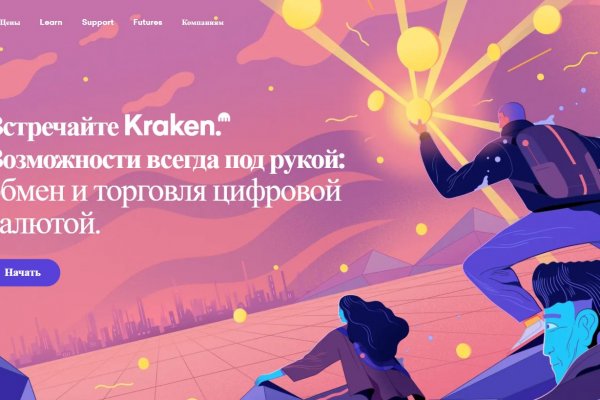Где брать ссылки на кракен