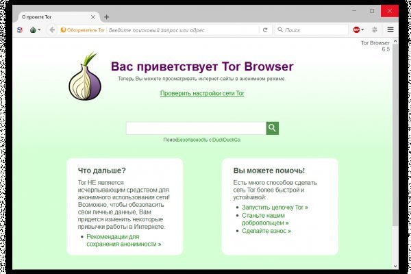 Пользователь не найден кракен что делать