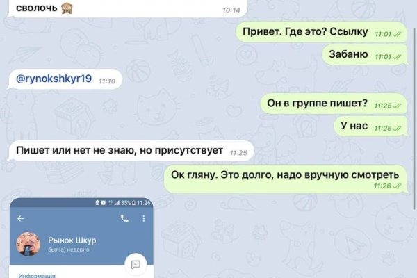 Как открыть ссылку с кракена