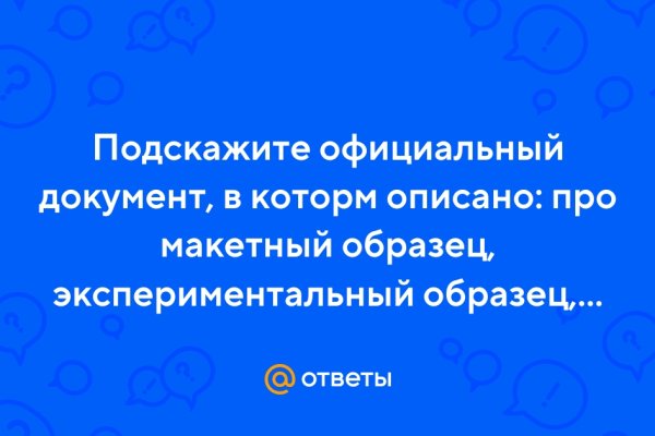 Kraken даркнет что это