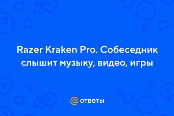 Кракен ссылка маркет