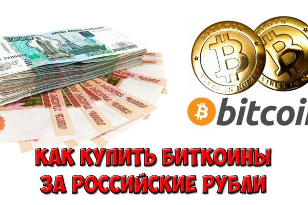 Аккаунты кракен