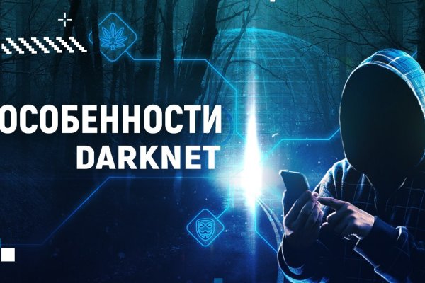Кракен даркнет маркет