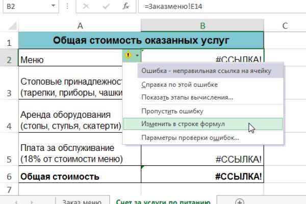 Новая ссылка на кракен