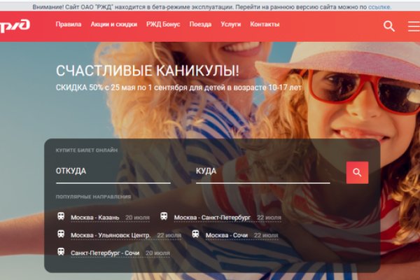 Кракен 16