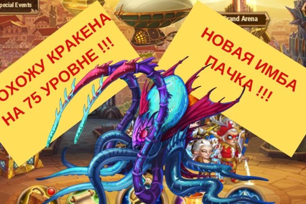 Kraken площадка