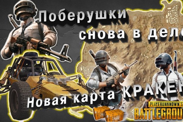 Кракен маркет плей