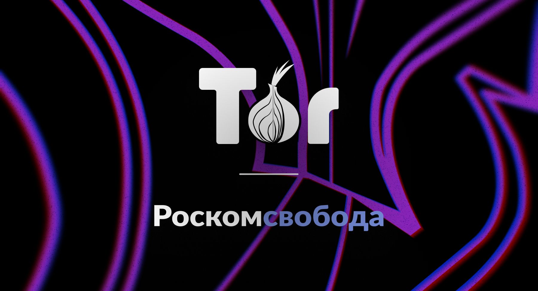 Кракен даркнет только через