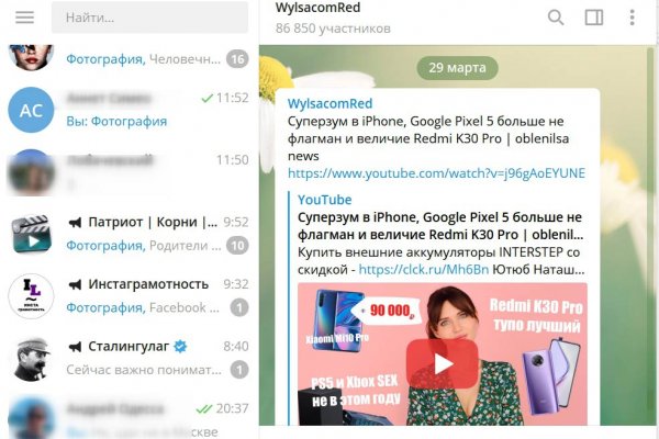 Сайт кракен онион