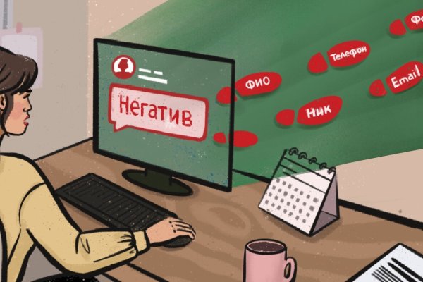 Кракен макет плейс