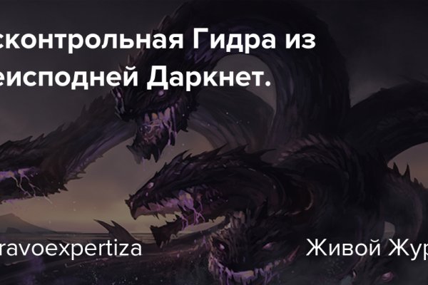 Kraken что это за сайт