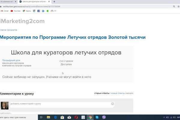 Кракен маркет зайти