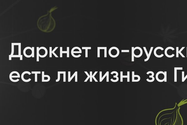 Кракен маркетплейс ссылка на сайт