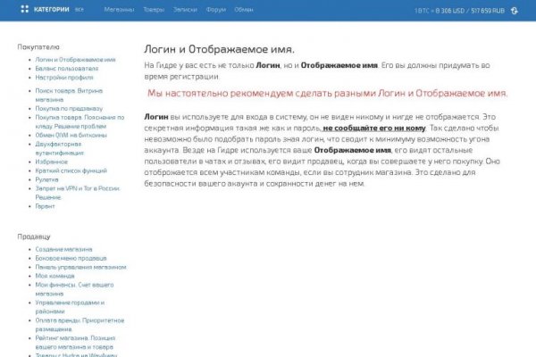 Рабочие ссылки и зеркала кракен